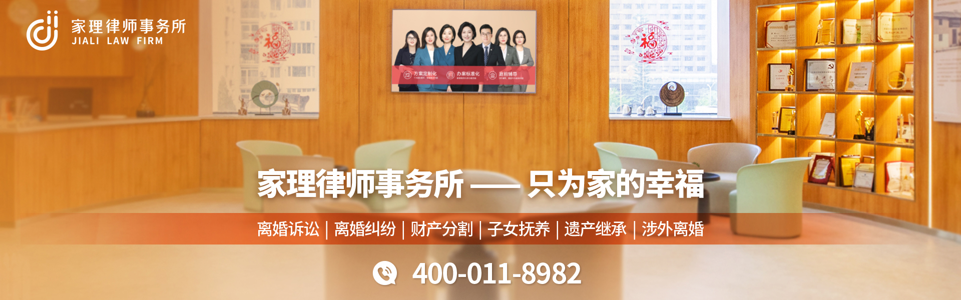 天津子女抚养律师事务所