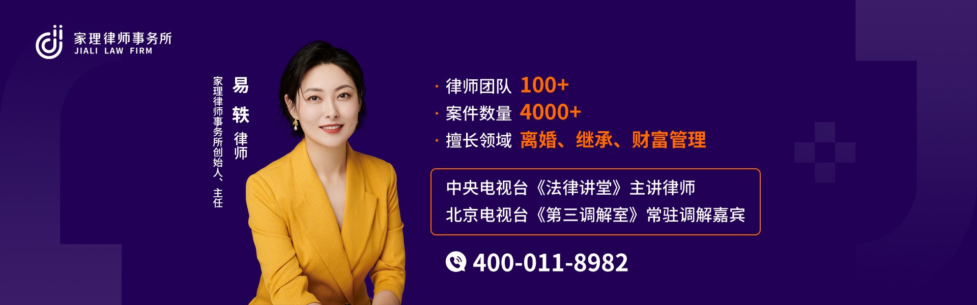 天津子女抚养律师事务所